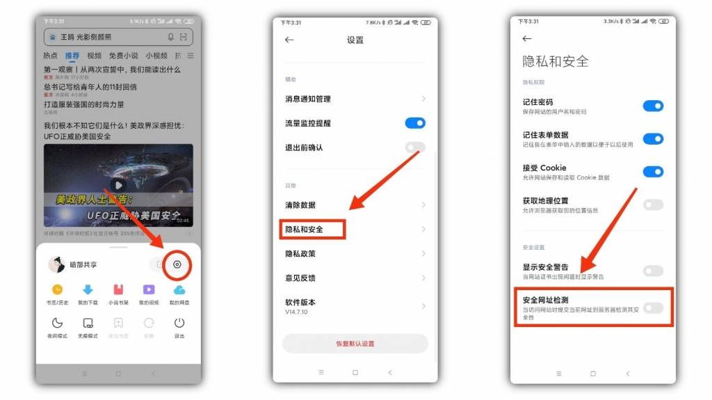 网站被浏览器拦截进不去解决方法-腾渊科技论坛