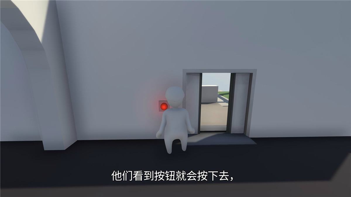 《人类一败涂地》中文版--第7张图片 《人类一败涂地》中文版--第7张图片