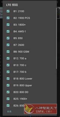 信号大师 v4.7.7 官方版-腾渊科技论坛