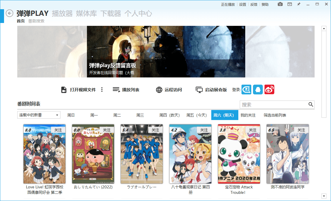 弹弹Play播放器v15.14.0绿色版-腾渊科技论坛