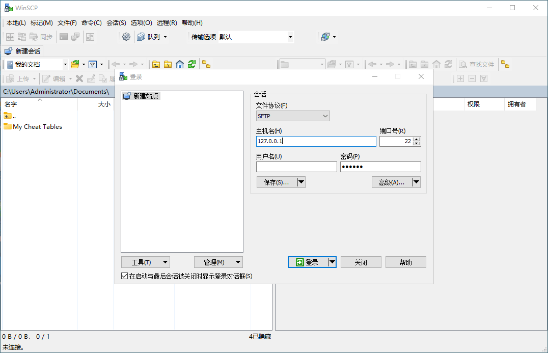 SSH客户端WinSCP v6.5.3便携版-腾渊科技论坛