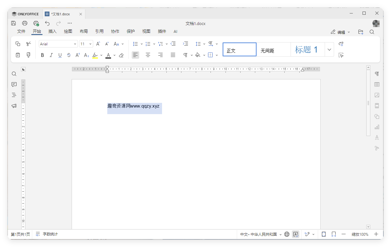 Office办公套件 ONLY Office 9.1.0.167绿色便携-腾渊科技论坛