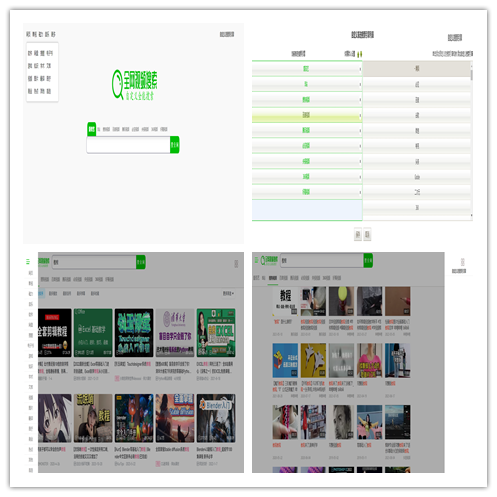 自定义全能搜索HTML源码-腾渊科技论坛