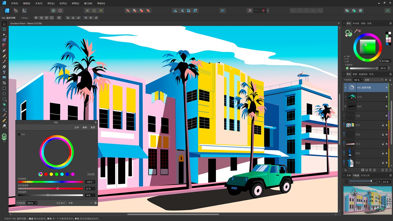 Affinity Photo v2.6.2.3228绿色版-腾渊科技论坛