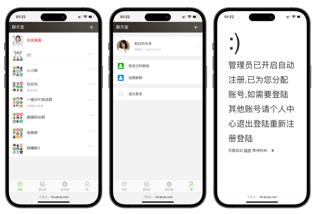 聊天室H5实时群聊聊天室 h5聊天室源码全开源系统-腾渊科技论坛